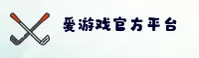 爱游戏(中国)官方网站